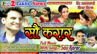 गढ़वाली फिल्म सौ करार New Garhwali Feature Film Sau Karar Ful Move पारिवारिक फिल्मMovie Uttrakhandi [upl. by Ecirahc866]