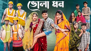 ভোলা মন  Bhola Mon l Bangla Natok 2025 l Bishu amp Sraboni l Palli Gram TV Official Video [upl. by Eilegna132]