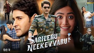 Sarileru Neekevvaru  Mahesh Babu  Rashmika Mandanna  Prakash RajTamannaah  HD Review amp Facts [upl. by Alletneuq]