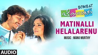 Matinalli Helalarenu Audio Song  Kannada Movie Bombat  GaneshRamya  Mano Murthy  Kannada Hits [upl. by Imis]