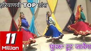 Ghunghroo  Shalu  Tanishka  Bhavyata  Haryanvi Folk Dance  UK Haryanvi  Latest DJ song [upl. by Okimat]