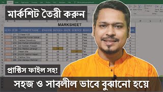 How to Make a Mark Sheet in MS Excel [upl. by Surdna422]