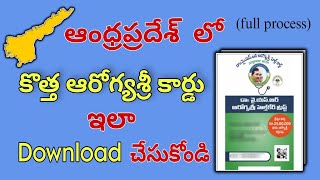 How to download YSR AROGYASRI Digital Card Online  AROGYASRI Card Download Telugu [upl. by Aniz772]