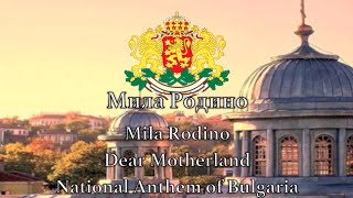 National Anthem Bulgaria  Мила Родино [upl. by Itoyj]