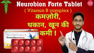 Neurobion forte tablet uses Dose Side effectsVitamin B complex tabletBecosule capsule uses [upl. by Namhar]