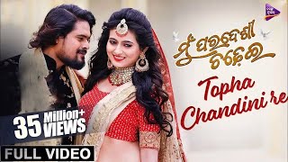 Tofa Chandini re  Full Video  Mu Paradesi Chadhei  Humane Sagar Aseema Panda  Tarang Music [upl. by Ennovyahs]