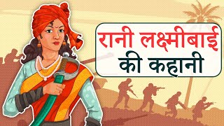 रानी लक्ष्मीबाई की कहानी  Rani Lakshmi Bai Story in Hindi  Rani of Jhansi [upl. by Schnell]