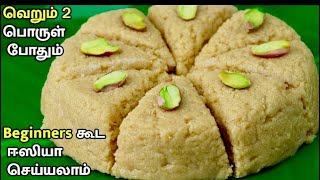 பால் இருக்கா தித்திக்கும் சுவையில் கேக் ரெடி  Milk Cake  Palkova recipe in Tamil  Paalkova Tamil [upl. by Eicart157]