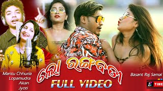 LO RANGABATI  FULL VIDEO  Mantu Chhuria  Lopamudra  Akan Jyoti  New Odia Video Song  TikTok [upl. by Aimej]