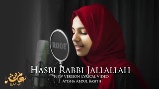 Hasbi Rabbi Jallallah  New v  Lyrical Video  Ayisha Abdul Basith [upl. by Ttemme838]