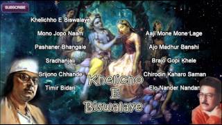 Bengali Nazrul Geeti  Khelicho E Biswalaye  Audio Jukebox  Bengali Audio Songs [upl. by Akired]