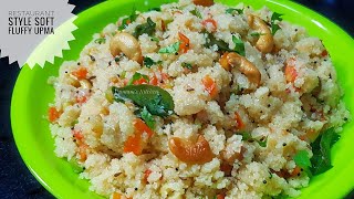 Restaurant Style Soft Fluffy Upma Recipe  Simple Indian Breakfast Recipe Nasta Recipe [upl. by Boyse]