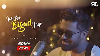 Jab Koi Baat Bigadh Jae  Unplugged  Rahul Jain [upl. by Eetak]