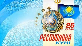 РЕСПУБЛИКА КҮНІТӘРБИЕ САҒАТЫ [upl. by Romola609]