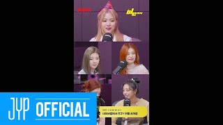 ITZY quotbㅣㄴ틈있지quot EP16 FULL Ver [upl. by Baillie276]