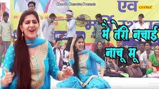 Sapna Chaudhary मैं तेरी नचाई नाचू सु Raj Mawar Haryanvi Stage Dance [upl. by Oloap]