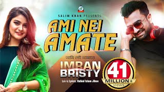 Ami Nei Amate  Imran Mahmudul  Bristy  আমি নেই আমাতে  ইমরান মাহমুদুল  বৃষ্টি  Music Video [upl. by Enautna]