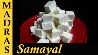 Paneer Recipe in Tamil  How to make Paneer at home in Tamil [upl. by Einnaj]