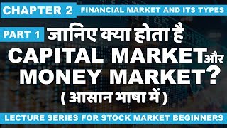 Chapter 2 Part 1 What is Capital market and money market [upl. by Okubo]