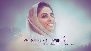 Hum Sab Par Tera Ehsaan Hai  Satguru Mata Sudiksha Ji Maharaj [upl. by Nemlaz49]