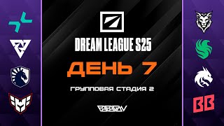 RU PARIVISION vs Chimera Esports  Tundra Esports vs Team Falcons  Team Liquid vs Team Spirit [upl. by Daniala224]