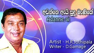 HRJothipala  🎤Adanne ai sudu manike අඬන්නෙ ඇයි සුදු මැණිකේ [upl. by Toll]