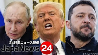 JapaNews24 ～日本の最新ニュースを24時間ライブ配信 Japan News 24H LIVE [upl. by Eelrebmik28]