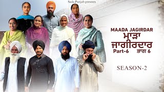 MAADA JAGIRDAAR  ਜਾਗੀਰਦਾਰ  PART6  SEASON2 VICKY PREET  New Punjabi Video 2025 [upl. by Emerej]