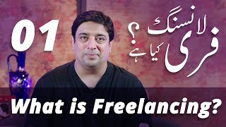 What is Freelancing and who can be a freelancer Video 1 [upl. by Ciredor]