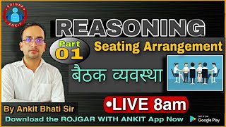 REASONING Seating Arrangementबैठक व्यवस्था Class1 Live 800 AMRojgar With Ankit [upl. by Arundel293]