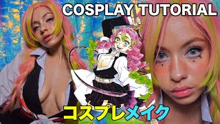 MITSURI Kanroji DEMON SLAYER COSPLAY MAKEUP TUTORIAL  甘露寺蜜璃コスプレメイク鬼滅の刃  Kimetsu no Yaiba [upl. by Adnerak]