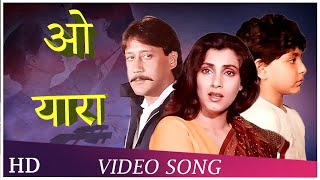 O Yaara HD  Kaash 1987  Jackie Shroff  Dimple Kapadia  Hindi Songs [upl. by Tereb48]