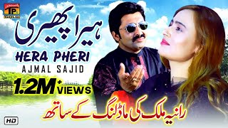 Hera Pheri  Ajmal Sajid  Latest Punjabi And Saraiki Songs 2019 [upl. by Rees]