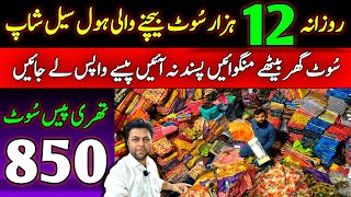 BUMPER SALE🙄Faisalabad wholesale cloth market l Karkhana bazar faisalabad [upl. by Kraska]