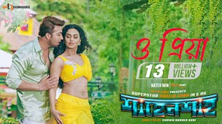 O Priya  Shakib Khan  Nusraat Faria  Shahenshah Upcoming Bengali Movie 2019 [upl. by Ynnol]