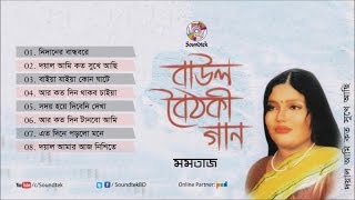 Momtaz  Baul Boithoki Gan  বাউল বৈঠকী গান  Full Audio Album  Soundtek [upl. by Beulah208]