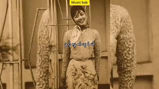 Soe Paing စိတ်ကူးလေးရွက်လွှင့်မယ် Lyrics [upl. by Niak]