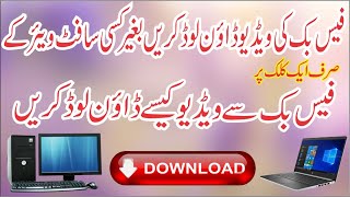 How to Download Facebook Video on your PCLaptop Facebook ki Video Kaisy Download Karen Fines Tech [upl. by Tneciv]