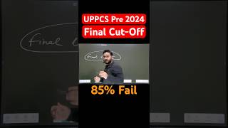 UPPCS Pre 2024 Cut Off  85  Fail  UPPCS Pre Result 2024  ROARO Re Exam Date uppsc uppcs pcs [upl. by Trygve]