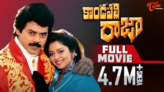 Kondapalli Raja Full Length Telugu Movie  Venkatesh  Nagma  TeluguOne [upl. by Zerimar544]