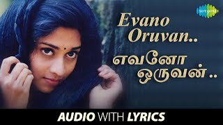 Evano Oruvan with Lyrics  AR Rahman  R Madhavan Shalini  Vairamuthu  Swarnalatha  HD Tamil [upl. by Nabetse]