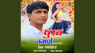 Purab Kamaye Bhojpuri Song [upl. by Anyaj]