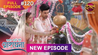 Safal Hogi Teri Aradhana  New Full Episode 120  1 March 2025  NewEpisode  Dangal TV [upl. by Houlberg278]