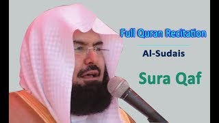 Full Quran Recitation By Sheikh Sudais  Sura Qaf [upl. by Yendor713]