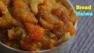 BREADHALWA telugu  How To Make Muslim Wedding Style Bread Halwa Eng Subtitles [upl. by Eilitan]