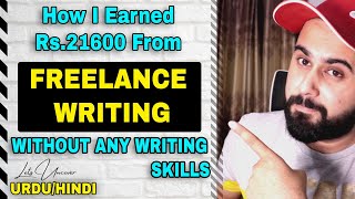 How I Earn From Freelance Writing Without any Skill [upl. by Ebbarta]