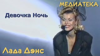 Лада Дэнс  Девочка ночь  Baby tonight [upl. by Ehgit838]