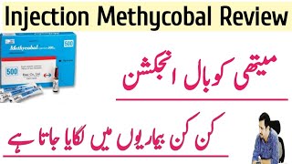 Methycobal Injection Review Urdu Hindi  Mecobalamin InjectionVitamin B12 Injection  Irfan Azeem [upl. by Darn]