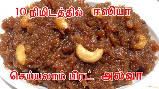 கல்யாண வீட்டு பிரட் அல்வா  Bread Halwa Recipe in Tamil  Muslim style Bread Halwa  Halwa Recipe [upl. by Sieracki]