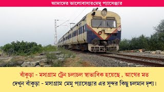 MASAGRAM  BANKURA MEMU PASSENGER I BEAUTIFUL MOVEMENT I RAIL FAN I INDIAN RAILWAY [upl. by Leaj940]